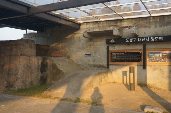 김신조 사건에 충격받은 정부는 경흥대로가 지나는 서울 최북단 도봉구 다락원 터에 대전차방호시설을 건립했다.