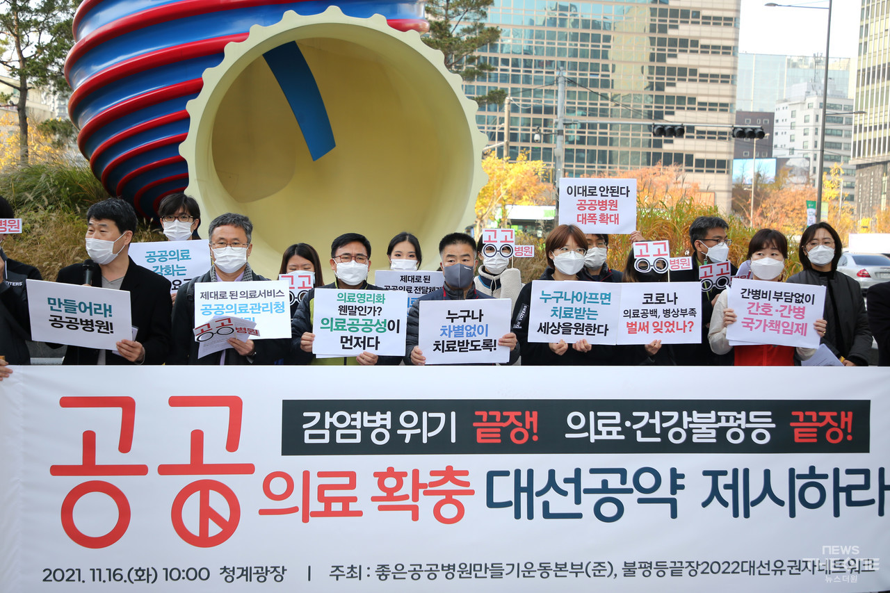 서울 청계광장에 모인 집회 참가자들. ⓒ최동환 기자