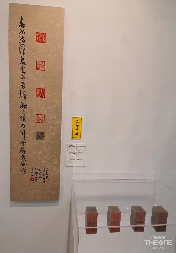 비엔날레 2관 (전북예술회관 2층)에서 전시 중인 '철필전각전', 그랑프리 작품. ⓒ박은희 기자