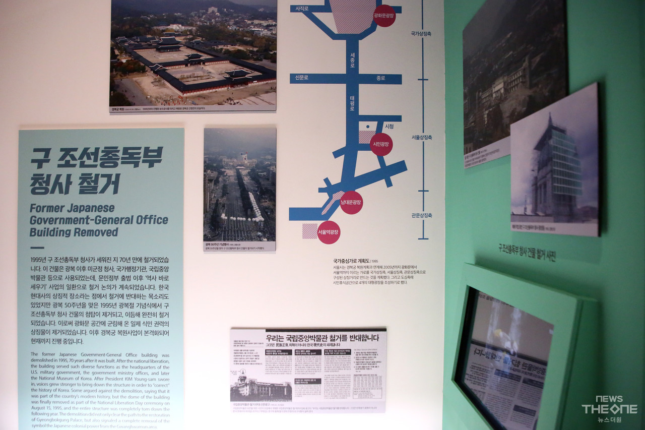 구 조선총독부 청사 철거와 관련된 자료들. (사진=최동환 기자)