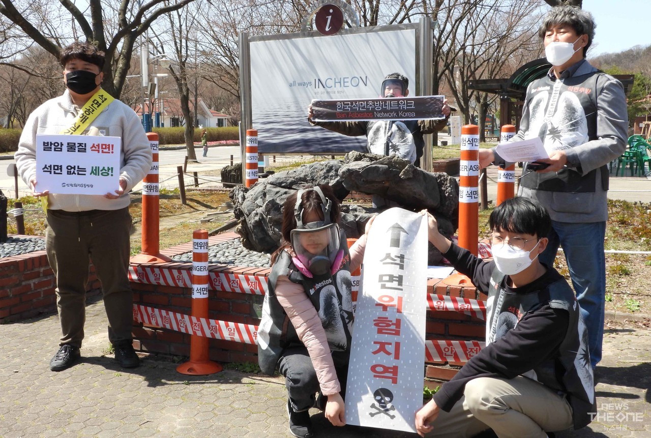 인천대공원과 부천 소풍터미널 석면조경석 알고도 방치