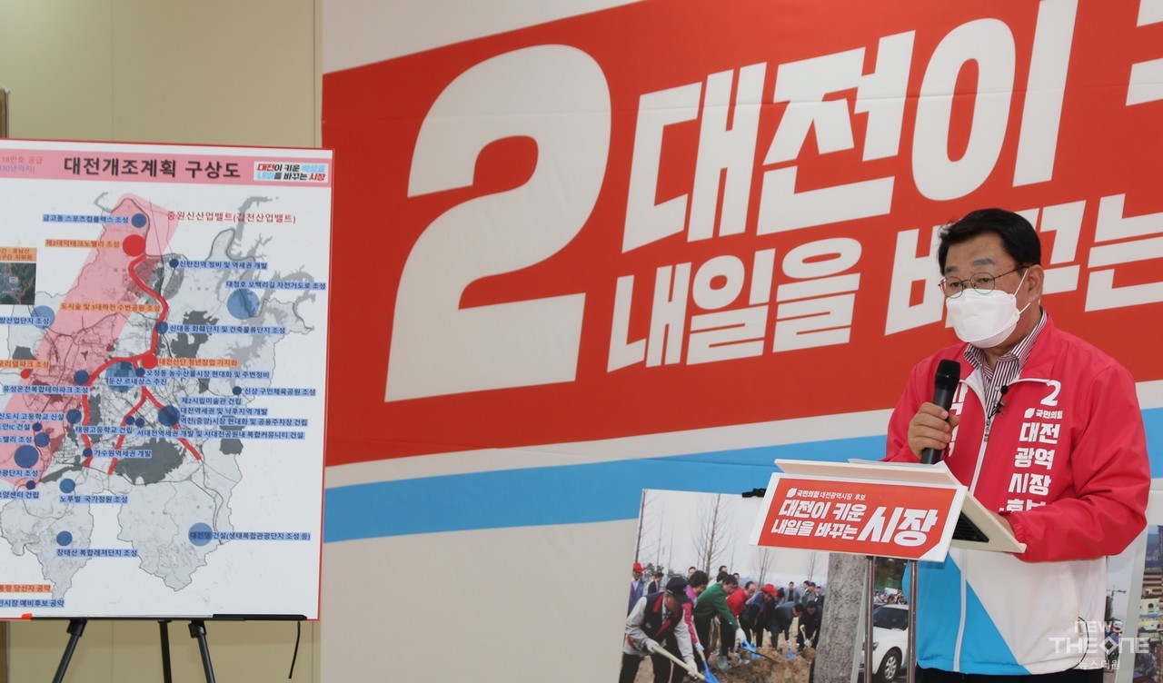 11일 대전개조계획을 발표하는 박성효 대전시장 예비후보. (사진=이장호 기자)