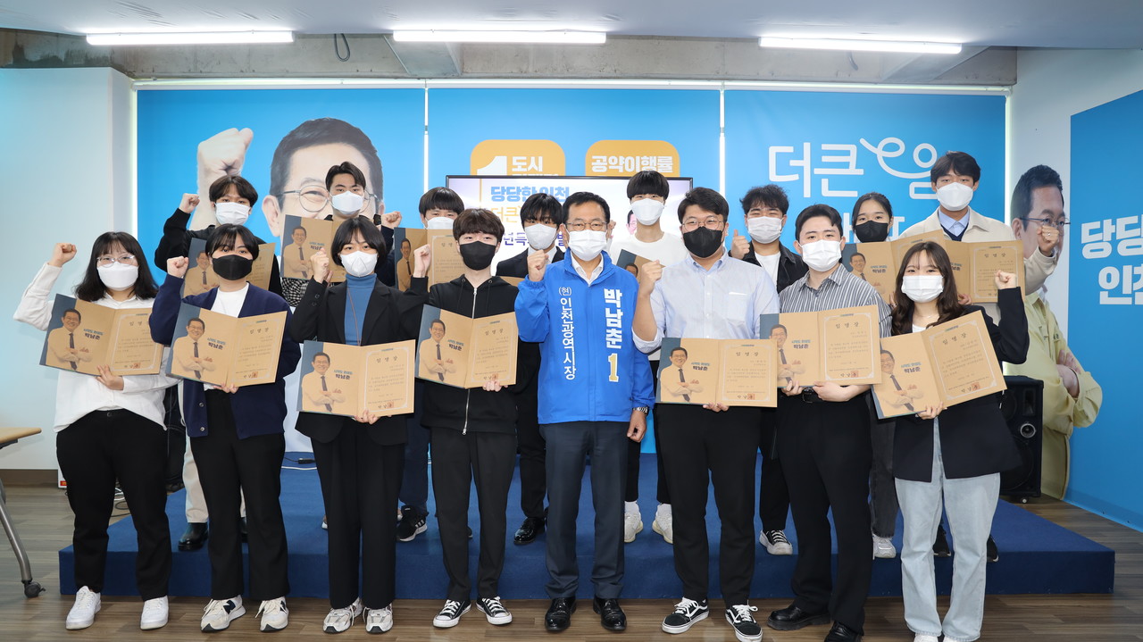 박남춘 더불어민주당 인천시장 후보가 인천 청년 지지세를 모으기 위한 행보에 나섰다. (사진=박남춘 선거캠프)