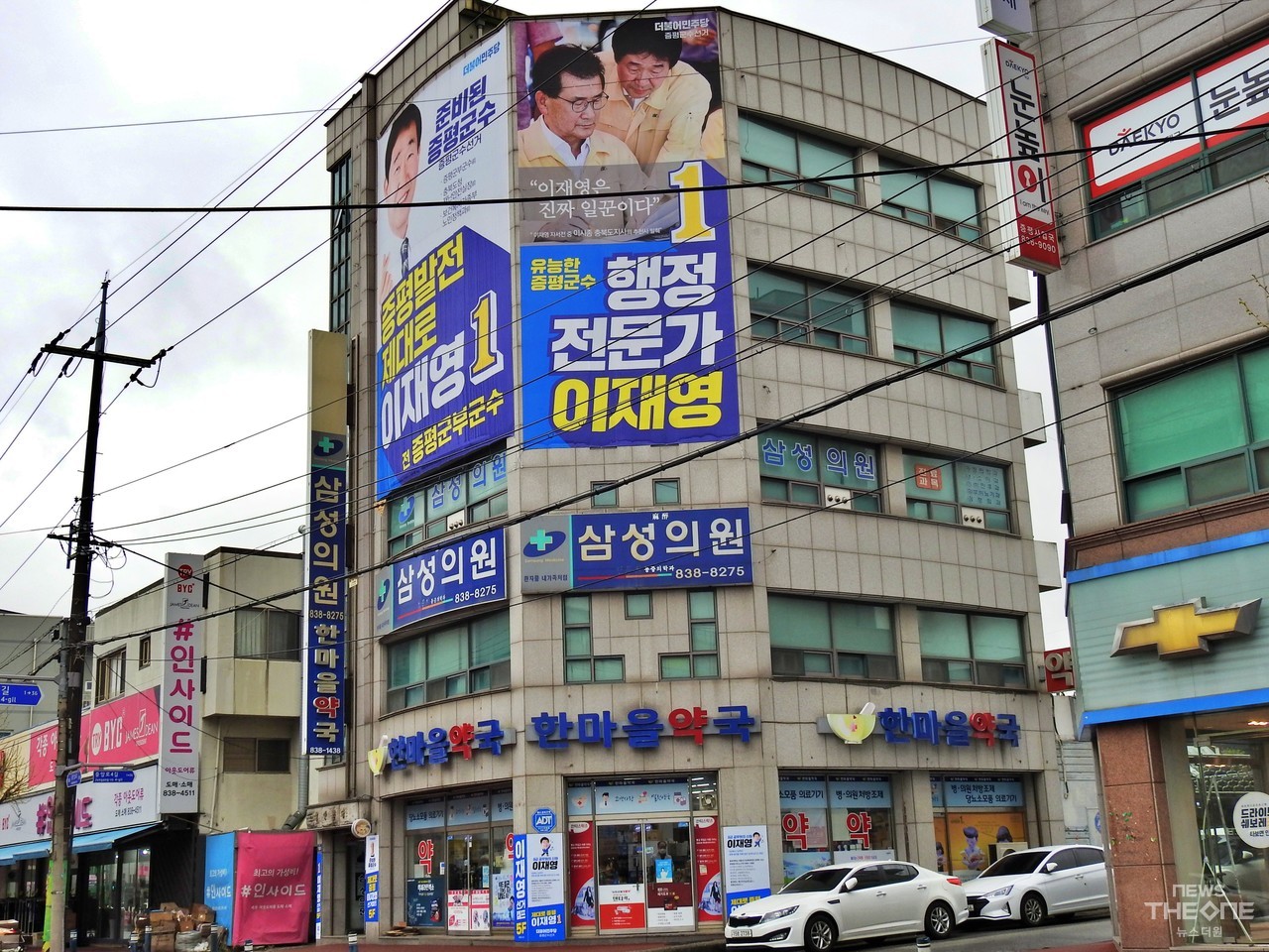 더불어민주당 이재영 후보 선거사무소 전경. (사진=김윤수 기자)