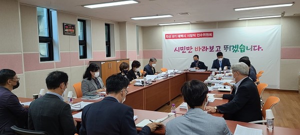 23일 태백시 시장직 인수위원회, 업무보고회를 개최하고 있다.(사진=태백시)