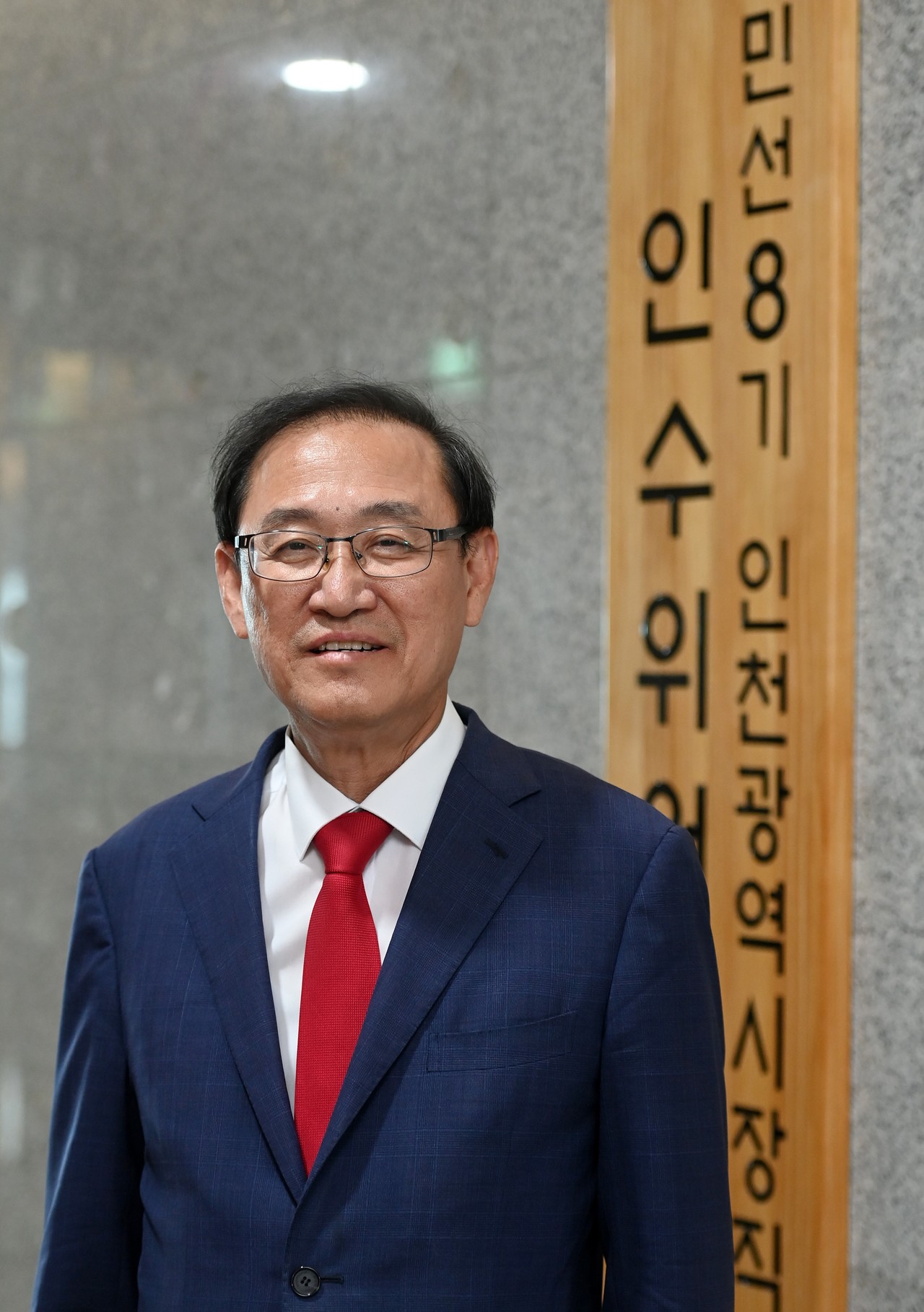정유섭 민선 8기 인천시장직인수위원장. (사진=인수위)