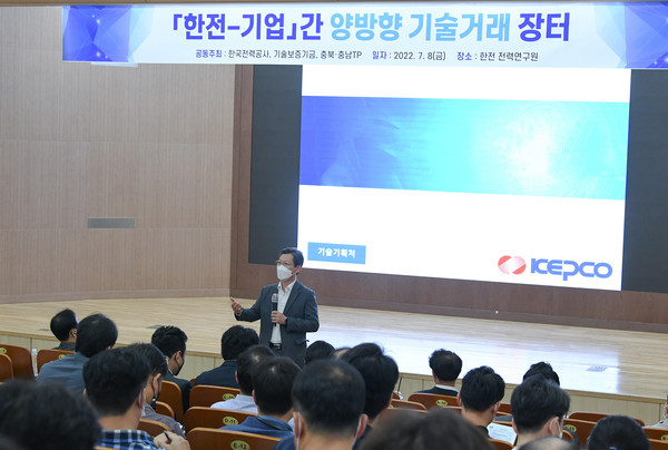 한국전력은 8일 대전 전력연구원에서 전력산업 기업들과 ‘양방향 기술거래 장터’를 개최했다. 김태균 한전 기술기획처장이 양방향 기술거래 장터 개최 의의와 기술이전 등에 대해 설명하고 있는 모습(사진=한국전력 제공)