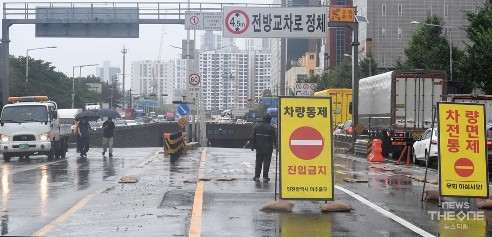8일 오후 인천시 미추홀구 옛 경인고속도로종점 지하차도가 침수로 양방향 통행이 통제되고 있다. (사진=임순석 기자)