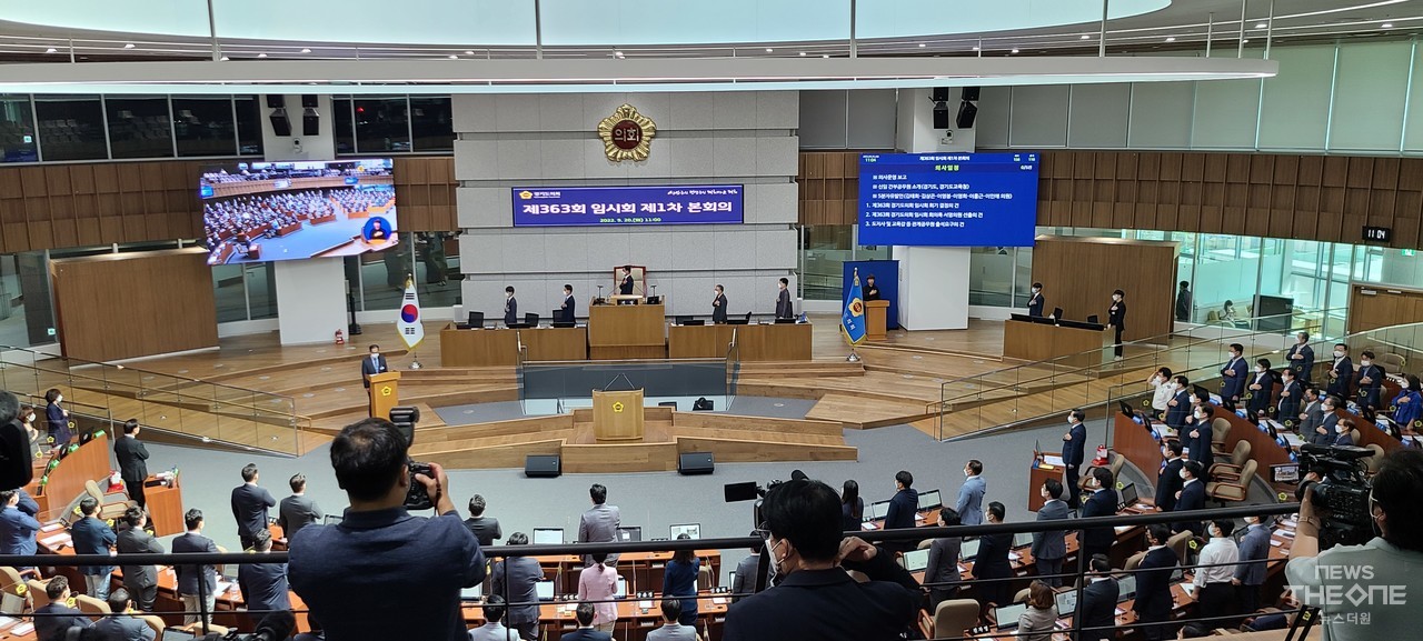 경기도의회는 20일 제363회 임시회 제1차 본회의를 열었다. (이동화 기자)