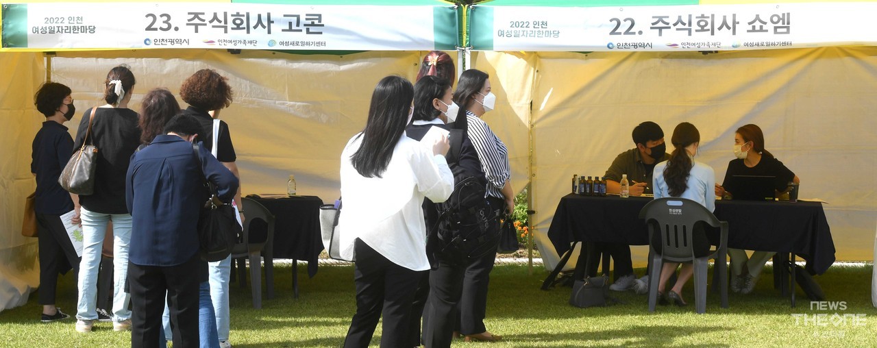 22일 인천시청 애뜰광장에서 열린 인천 여성 일자리 한마당을 찾은 여성 구직인 들이 면접을 기다리고 있다. (임순석 기자)