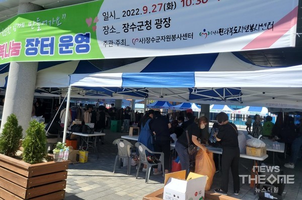 27일 전북자원봉사센터와 장수군자원봉사센터 주최·주관으로 열린 아나바다 장터.(송미경 기자)