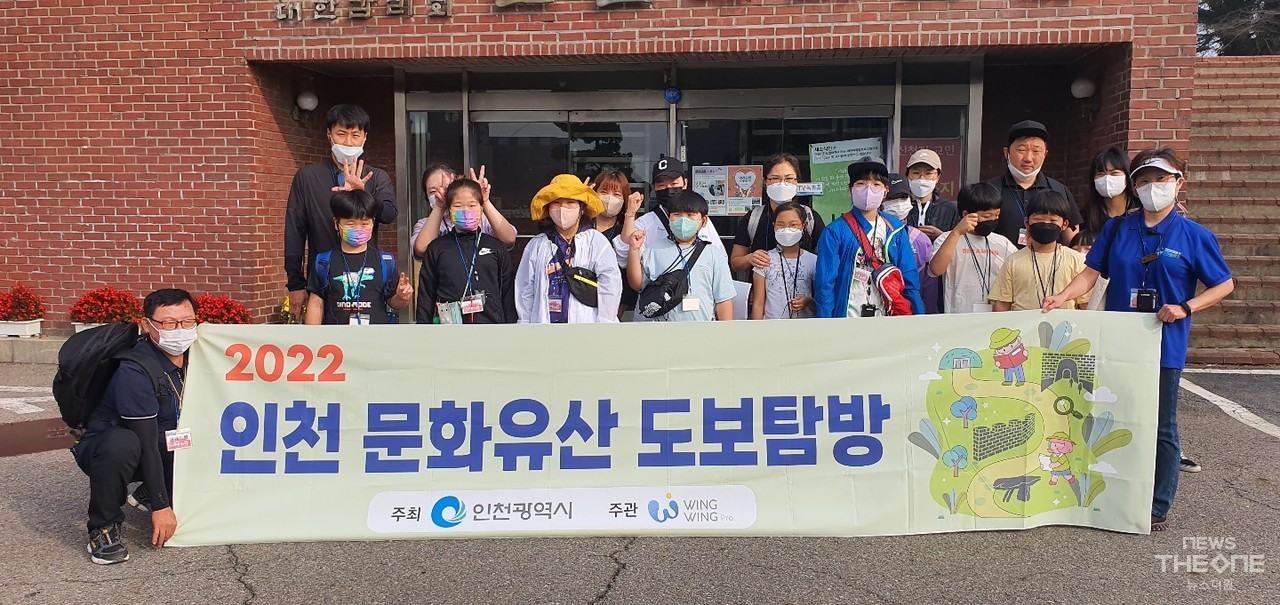 인천의 초등학생과 학부모들이 1일 인천내리교회에 모여 인천 문화유산 도보탐방 길에 앞서 기념촬영을 하고 있다. (장철순 기자)