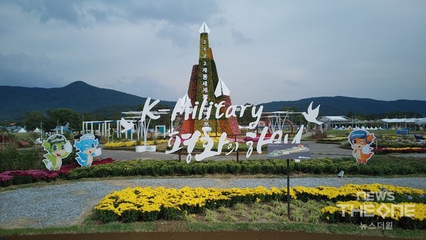 ‘K-Military, 평화의 하모니’라는 주제로 전세계에 평화의 메시지를 전달하는 조형물 모습 (김성곤 기자)