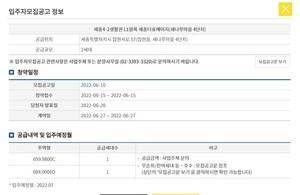 “2~3억 원대 무순위 아파트 나왔다” 세종시 집현동 새나루마을 2세대 분양 예고 < 세종 < 네트워크 < 기사본문 - 뉴스더원 - 뉴스더원