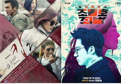 ‘미세스 캅2’ 포스터(좌), ‘동네변호사 조들호2’ 포스터(우) / 사진 출처=SBS(좌), KBS(우)