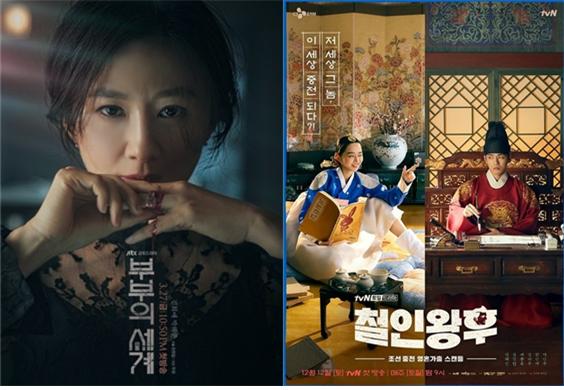 ‘부부의 세계’ 포스터(좌), ‘철인왕후’ 포스터(우) / 사진출처=JTBC(좌), tvN(우)