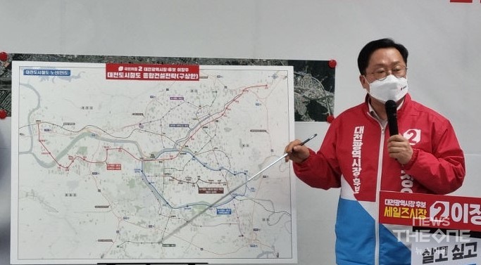 17일 국민의힘 이장우 대전시장 예비 후보가 대전 도시철도 종합 건설 전략 발표했다. (사진=이장호 기자)