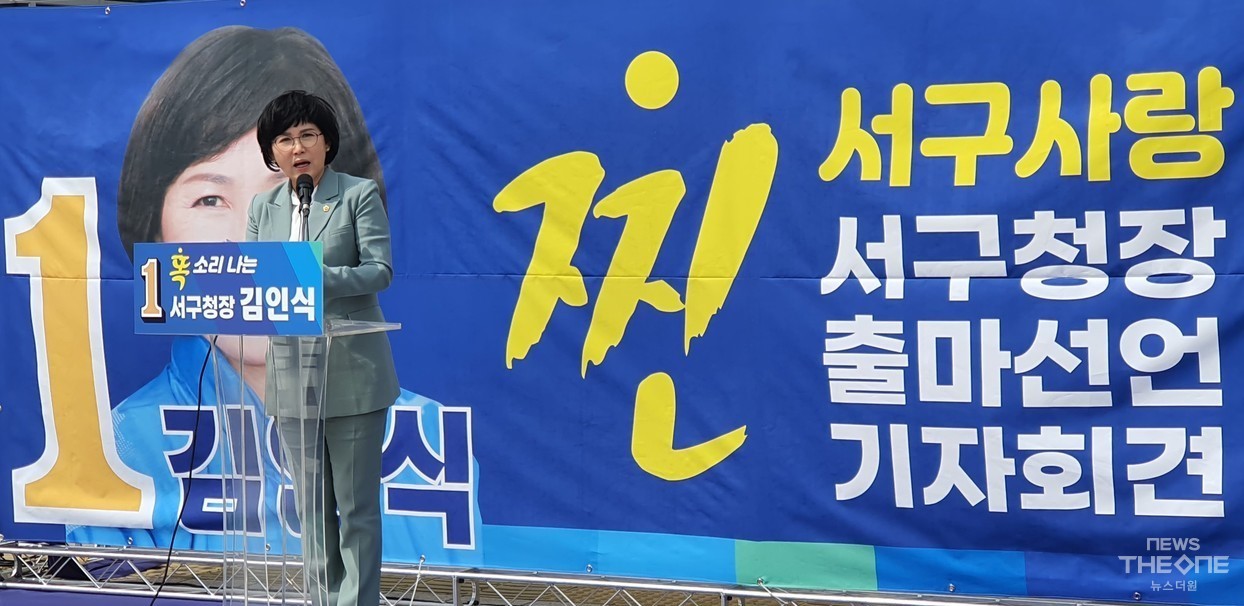 5일 대전시의회 김인식 시의원이 서구청 광장에서 서구청장 출마를 공식 선언했다. (사진=이장호 기자)