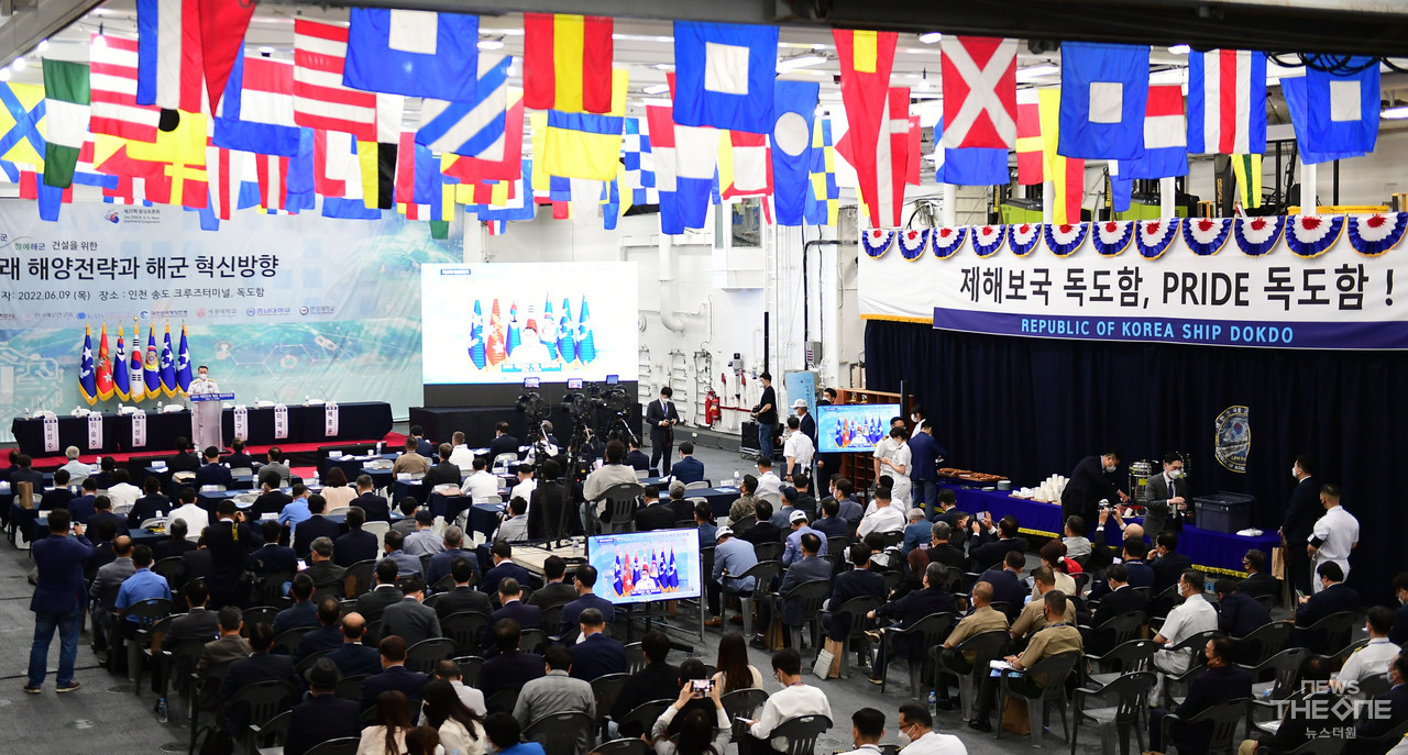 9일 인천 송도 크루즈터미널 독도함에서 '제20회 해군 함상토론회'가 열리고 있다. (사진=해군 제공)