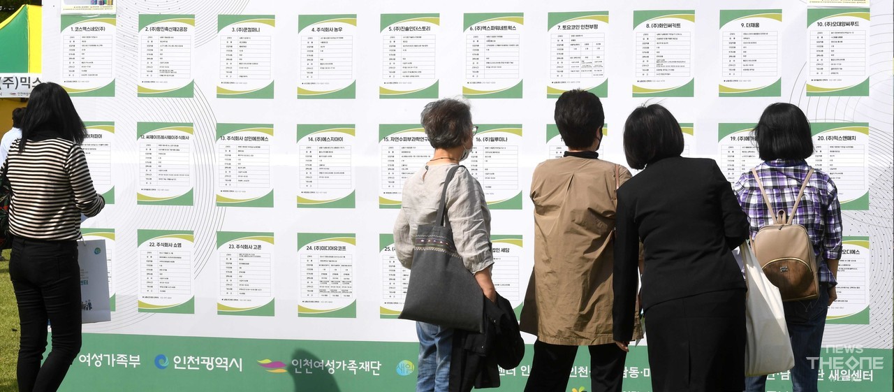 22일 인천시청 애뜰광장에서 열린 인천 여성 일자리 한마당을 찾은 여성 구직인 들이 채용 공고 게시판을 바라보고 있다. (임순석 기자)
