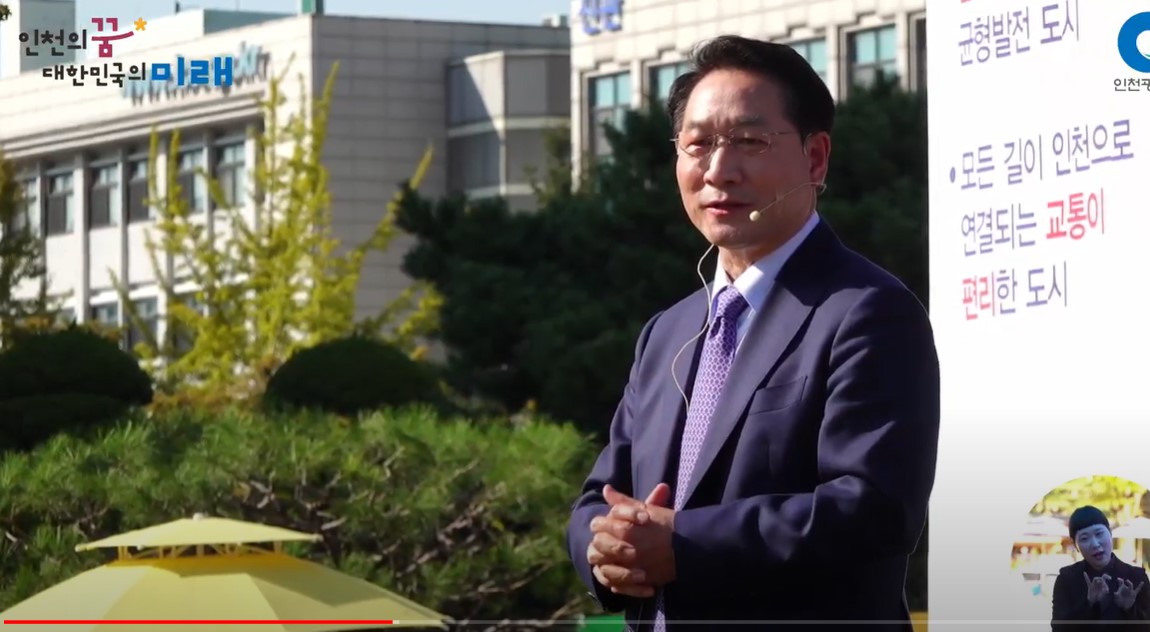 유정복 인천시장이 12일 애인토론회에서 민선8기 시정 방향에 대해 설명하고 있다. (토론회 영상캡쳐)
