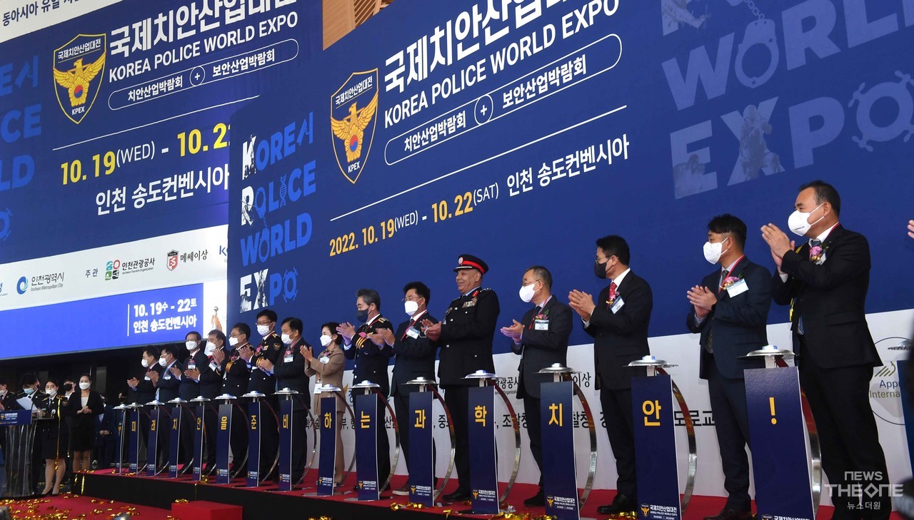19일 인천시 연수구 송도컨벤시아에서 열린 국제치안산업대전 개막식에 참석한 내빈들이 개막버튼을 누르고 있다. (임순석 기자)