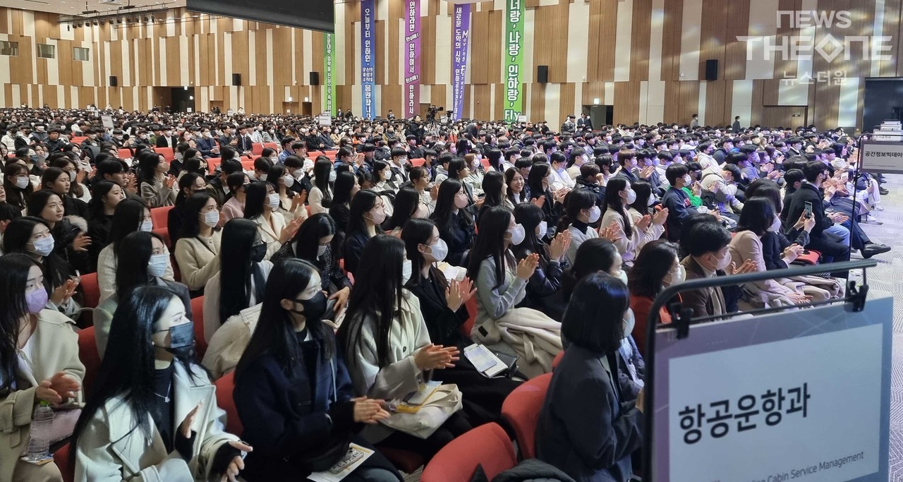 2023학년도 인하공업전문대학 입학식 및 신입생 오리엔테이션이 22일 오후 인천 송도컨벤시아에서 열렸다. ⓒ 임순석 기자
