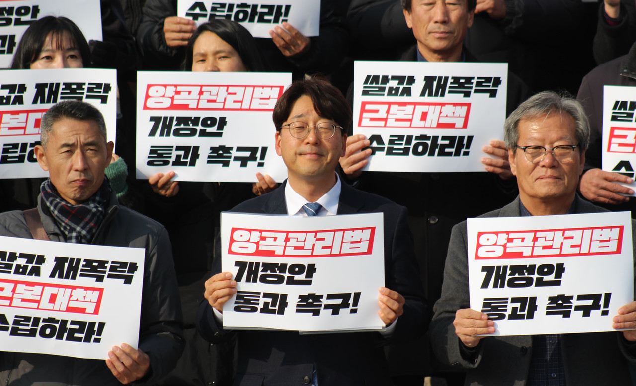 강성희 진보당 의원이 28일 쌀값 재폭락 근본대책 수립 및 양곡관리법 개정안 통과 촉구 기자회견에 참석해 피켓을 들고 있다.  ©진보당