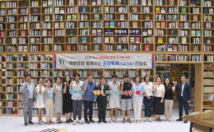 지난해 7월 성동고등학교 별마루도서관을 찾은 김길성 중구청장(가운데)    