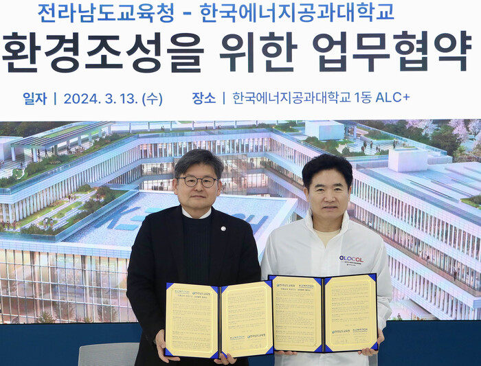 김대중 전남교육감(오른쪽)과 박진호 한국에너지공과대학교 총장 직무대행이 13일 업무협약식을 마친 뒤 기념사진 촬영을 하고 있다. ⓒ전남교육청