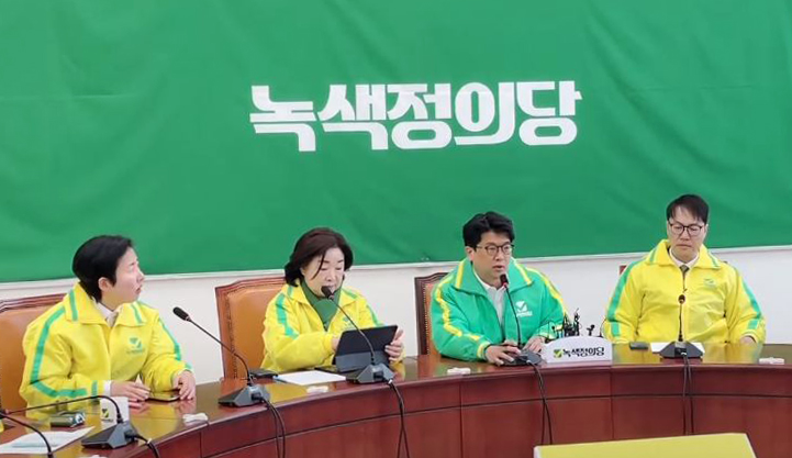 녹색정의당이 20일 오전 국회 본청에서 열린 선거대책위원회를 열고 있다.  ©녹색정의당TV